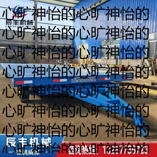 Yusenyi customized forklift towing flatbed trailer heavy-duty factory transfer vehicle large-tonnage cargo turnover vehicle logistics transport vehicle orange 15 tons deposit