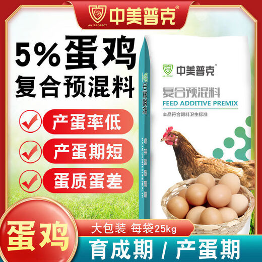 5 Laying hen premix, special feed concentrate for laying hens, trace element feed additives during peak egg production period, 5 broiler chick premix 25kg