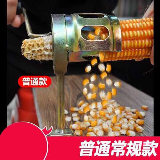 Hand corn thresher household small manual corn peeling non-artifact manual electric corn thresher Reinforced hand corn thresher