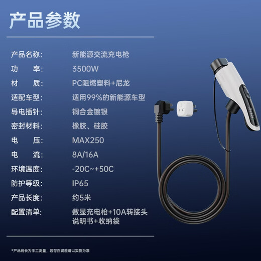 Lingli Power Vehicle Charging 3.5kw New Energy Vehicle Portable Charging Gun is suitable for Xiaopeng Ideal Wuling Car Geely Star Yuanji Krypton Xiaomi su7