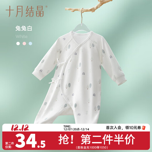 十月结晶婴儿衣服初生宝宝连体衣新生儿哈衣和尚服 奇幻森林款-兔兔白 A类品质 四季 59cm 【0-3个月】