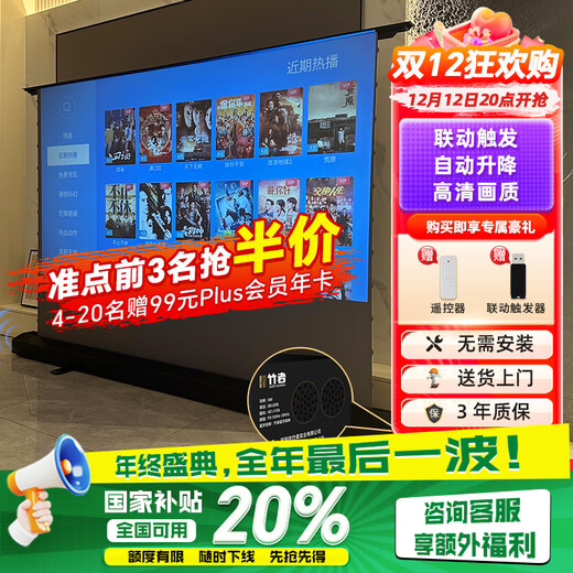 竹者电动地升投影幕布家用  语音联动移动便携 高清抗光户外地拉式遥控自动升降家庭影院 120英寸 拉线款:【联动+AI语音】8K纳米白软