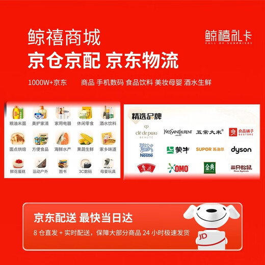 Electronic Card Whale Jubilee Gift Card (only available in the mall) 1,000 yuan Maoyan movie gold benefit can be issued