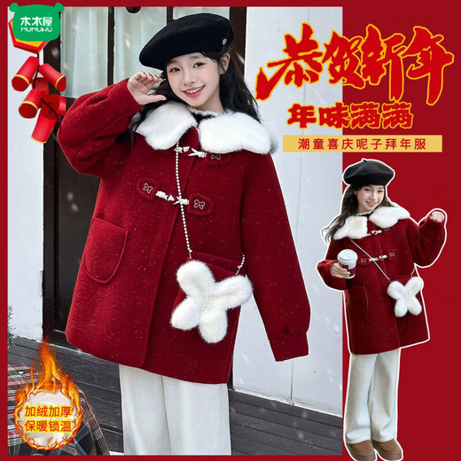 Wooden house girls autumn and winter woolen coats children's velvet thickened coats middle and older children's New Year's clothing festive woolen coat trend red coat 130