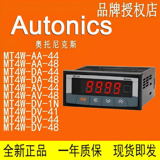 Panel meter MT4W MT4Y-AA-AV-DA-DV-4N-40-41-42-43-44-48 MT4W-AA-44