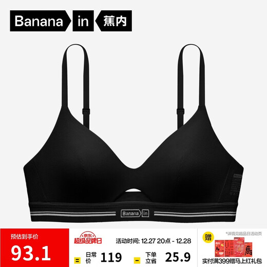 Jiao Nei Zhao Lusi's same style air cup 311S French triangle cup women's underwear cotton feel thin breathable bra