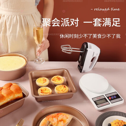 DEATKN German Baking Tool Set Cake Mold Oven Utensils Making Material Small Bread Household Package Novice Complete Set Novice Cake Set