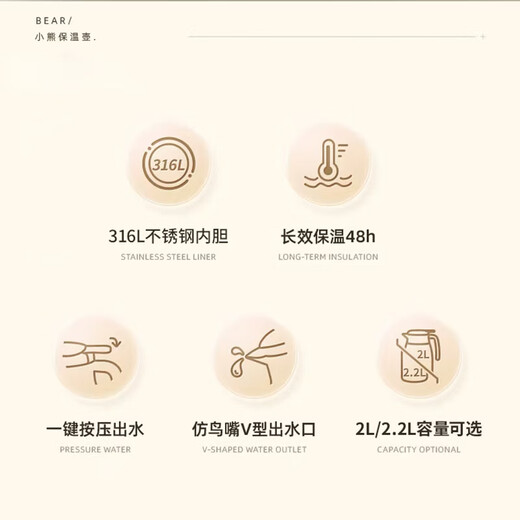 Bear (Bear) thermos kettle large capacity kettle 316L stainless steel vacuum thermos bottle household hot water kettle 2.2L