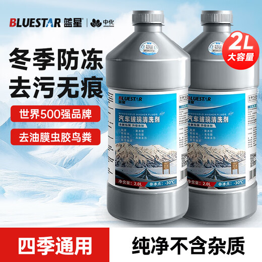 Blue Star Antifreeze Glass Water-30 C 2L*2 bottles Powerful degreasing film for car glass, decontamination and wiper water for all seasons