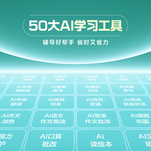 Xiaodu learning machine Z20plus Gaosi 2025 upgraded version (6+256G) tablet computer for primary school to high school students Five-step habit learning method AI precision learning Lang Wenjia