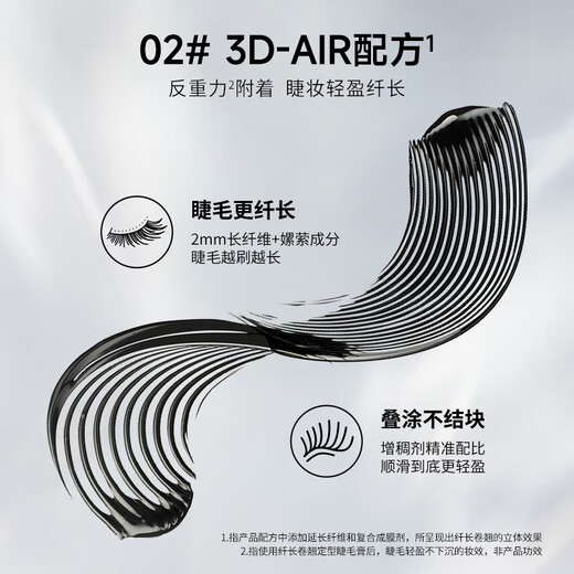 Pei Ran Mascara is thick and slender, waterproof, sweat-proof, non-smudge-proof primer and setting liquid, natural curling, clear roots without clumping, 90% choose Natural Black*1