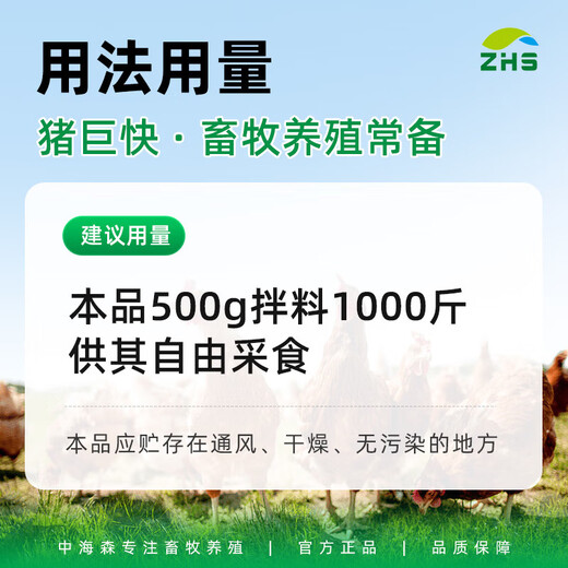 Genuine pig giant feed additives to promote fattening, promote growth, rapid weight gain, and fattening pigs to eat and gain meat 1 bag, 500g bag, pig fattening