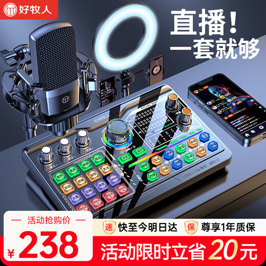 Good Shepherd Sound Card Live Broadcast Equipment Set Singing Special Microphone Douyin National K-Sing Full Set Microphone Fill Light Mobile Phone Outdoor Computer Recording Professional Live Broadcast Voice Changer Exclusive Edition - Black Sound Card Complete Set + Diaphragm Microphone - (Fill Light Desktop Stand)