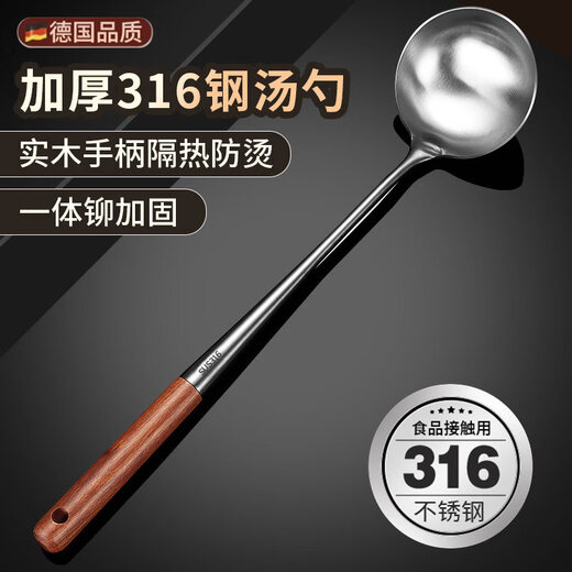 Yang Bo Cai Er YANG BO EXTRA EAR316 stainless steel soup spoon household large soup anti-scalding spoon thickened kitchen utensils spatula long wooden handle porridge spoon frying spoon 316 long handle soup spoon-rosewood handle