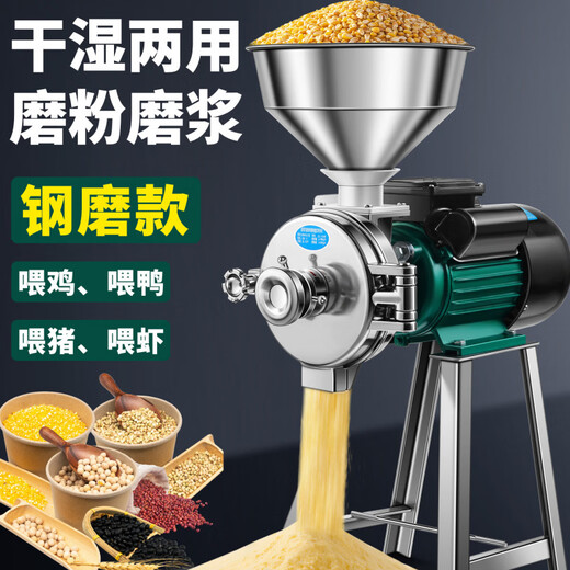 Tuojin imported quality commercial mill from Germany, corn grinder, household grain grinder for breeding, feed, rust-free, steel grinding model, 3000w copper frequency converter, dry and wet