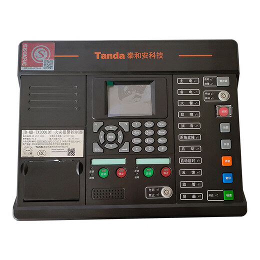 Taihean fire alarm controller fire alarm host smoke detection linkage smoke alarm 200 points