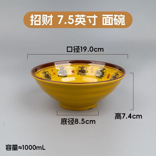 Chaosihui melamine ramen bowl commercial bowl restaurant restaurant soup noodle bowl Malatang restaurant anti-fall imitation porcelain soup bowl rice noodle bowl 2024 Jinbao 2025 9 inches - extra thick style 10 pieces