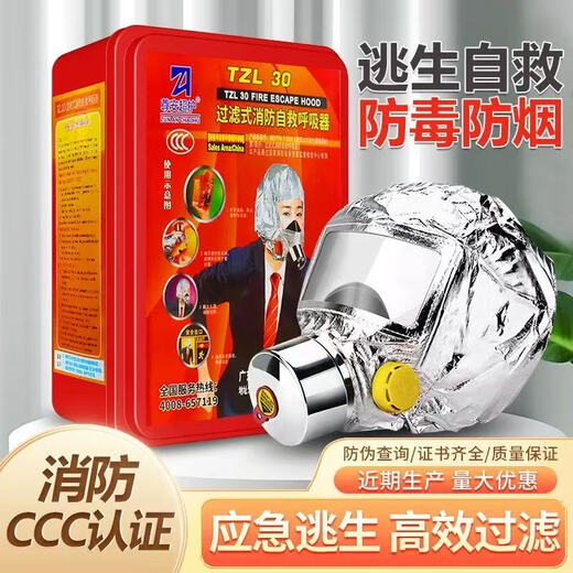 Zun'an Super Protective Fire Escape Mask TZL30 Fire-fighting, Smoke-proof and Anti-virus Filter-type Self-rescuing Respirator Red Zun'an TZL30 Gas Mask for Home Hotels, Hotels and Shopping Malls