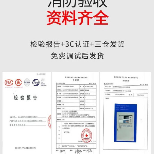 Beida Jade Bird fire alarm host fire linkage controller JBF5009 wall-mounted host JBF-11SF-S linkage host 4 loops 800 points