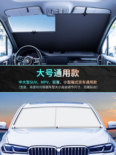 Litian car sunshade automatic retractable curtain front windshield sun protection and heat insulation vehicle interior sunshade umbrella artifact large medium and large SUVVMPV light passenger minivan