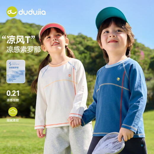 Dudujia cool fabric children's spring casual T-shirt boys' spring sports long-sleeved girls' skin-friendly breathable tops cocktail green 100