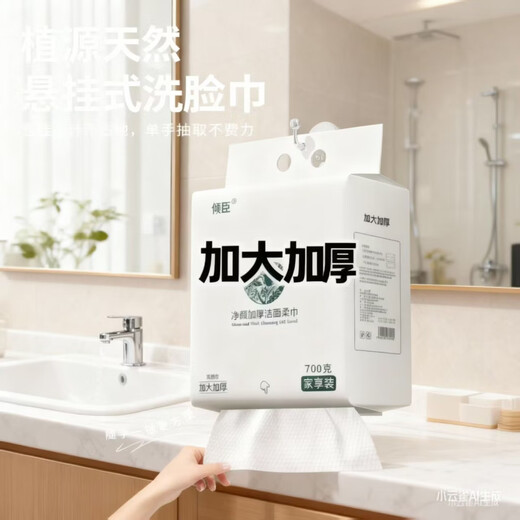 Available in larger and thickened hanging cotton soft towels, large family affordable pure cotton mother and baby face washcloths, disposable 700g 180 pumps x 4 bags