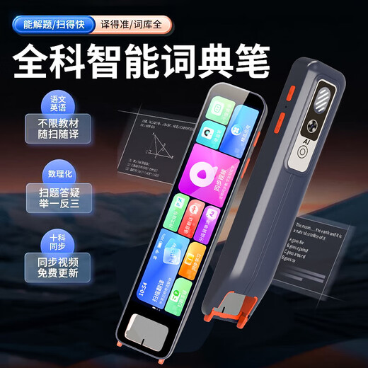 AIXUEBANG HKUST Intelligent AI Point Reading Pen for Junior High School and High School General Dictionary Pen Full Subject Search Question Scanner Pen English Translation Pen Student Synchronous Learning Machine No Internet Needed to Scan and Read Electronic Dictionary Black Black Primary School and High School Score Improvement Artifact 32GB No Secondary Charges With Camera to Take Photos and Scan Search Questions + Offline Scanning + Famous Teachers’ Explanation + Special Improvement