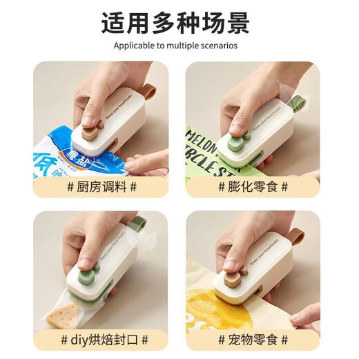 Jiabaili new sealing machine small hand-pressed household rechargeable sealer portable snack sealing machine plastic bag heat sealing milk coffee white magnetic design upgraded Type-c charging port