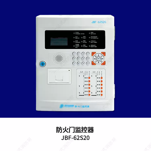 Beida Jade Bird fire door 62S20 single and double doors JBF62D switch door closer JBF-BM04 monitoring requires ordering JBF-62S20 fire door monitor single shot