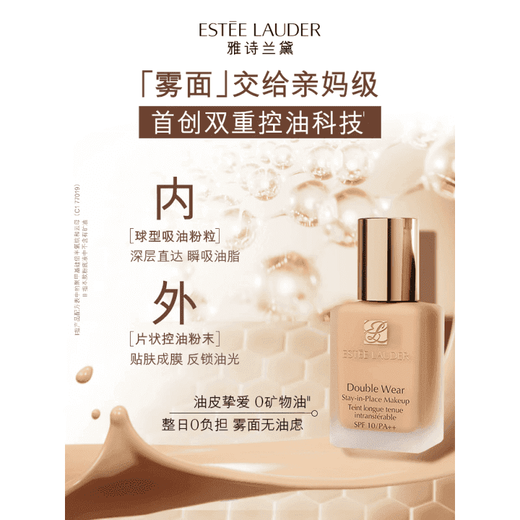 Estee Lauder (Estee Lauder) Fond de teint longue durée DW 1W1, correcteur longue durée, contrôle du sébum et réglage du maquillage pour les mères à la peau grasse. Cadeau d'anniversaire pour petite amie Qinshui 1C0#61 pour teint clair 5 ml (sans boîte) style comptoir + parfum club du même style de Xiao Zhan 1,2 ml
