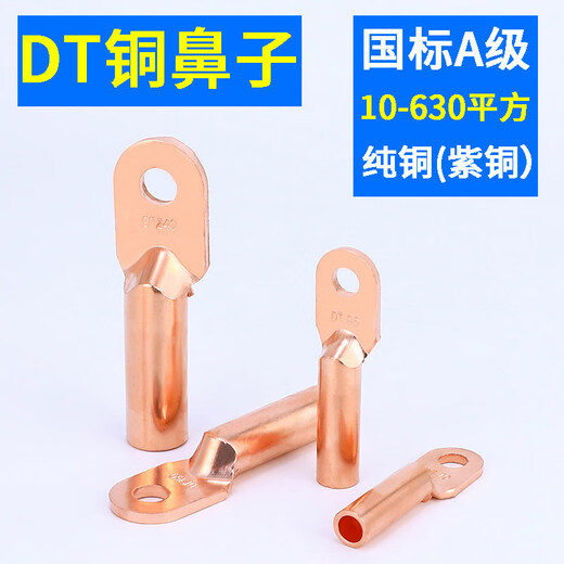 National standard T400/500/630 square copper nose tinned cable copper connector plated white copper terminal lug National standard tinned DT-630 square