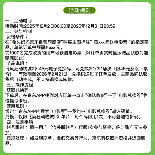 Rabbit Head Mom Disney Zootopia joint anti-sugar and anti-moth toothpaste for children 1-12 years old strawberry flavor 40g