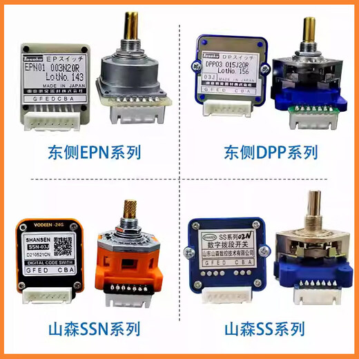 Shansen CNC East Measurement Band Switch SS-01N/02N/03J Rotary Digital Japan East Side DPP01/03 EPN01N-7 Gear