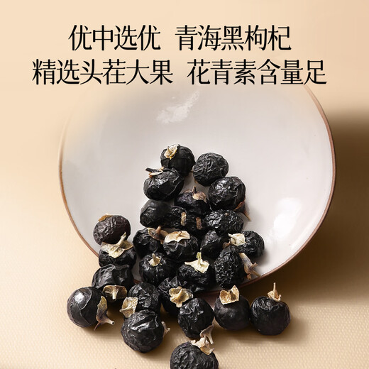 Chuangdi American Ginseng Gift Box Black Wolfberry Blockbuster for Elders Practical New Year Gifts Supplements for Parents 135g