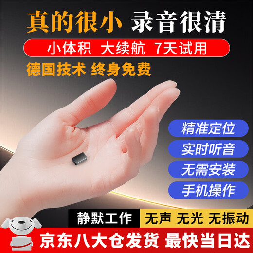 Defu smart recording artifact to prevent cheating and can be connected to a mobile phone remote audio recorder for real-time listening to high-definition noise reduction control ultra-long standby positioning small voice recorder professional version standby 400 days / high-definition recording / real-time positioning / remote power on and off