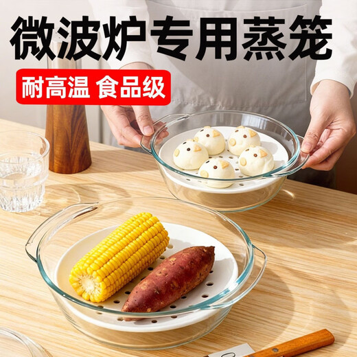 Fantasy Microwave Steamer Ceramic Steaming Plate Fine Porous Food Grade Steamed Seafood Special Steamed Fish Heat-Resistant Glass Bowl with Cover 1.0L+Steamer Small Size