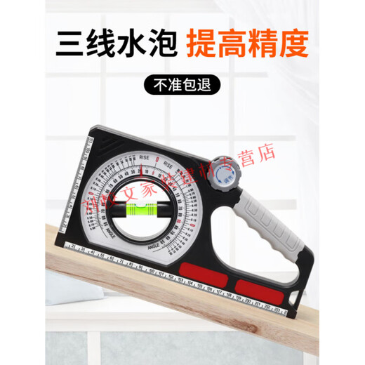 He Jiagong slope ruler magnetic multi-functional level measuring instrument angle gauge slope meter construction slope measurement slope angle ruler ordinary model (slope ruler with magnet)