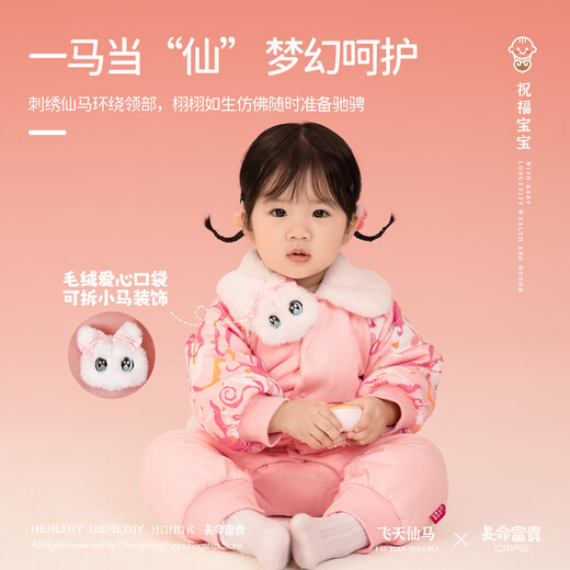 Changmingfugui winter baby crawling clothes to keep warm when going out, pink harem baby clothes, New Year clothes, horse New Year clothes, Feitian horse 66cm