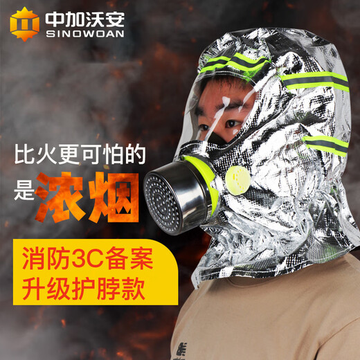 Household filtering fire self-rescue respirator, anti-smoke and gas mask, 3C certified fire escape special single-person protective escape suit