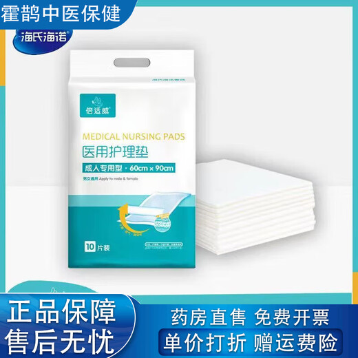 Medical Nursing Pad 60x90cm Medical Nursing Pad Adult Maternal Waterproof Baby Diaper Pad Care Bedsore 10 Pieces Adult Nursing Pad 60*901 Pack