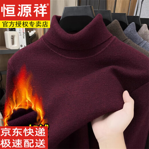 Hengyuanxiang new autumn and winter velvet thickened turtleneck sweater men's wool sweater all-match casual warm base shirt burgundy XL recommended 140-155Jin Jin equals 0.5 kg