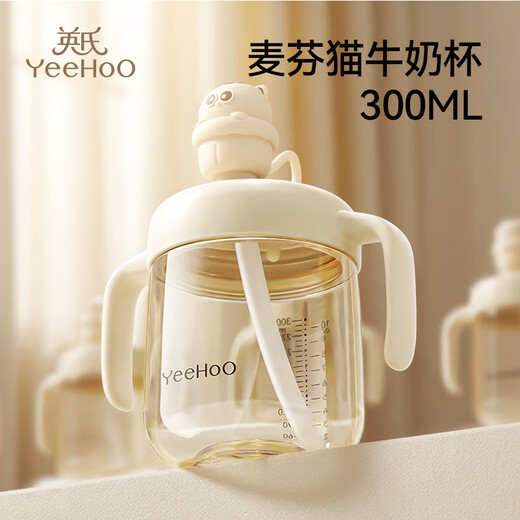 YEEHOO children's milk cup baby learning drinking cup with graduated straw water cup infant special drinking water cup anti-fall cup