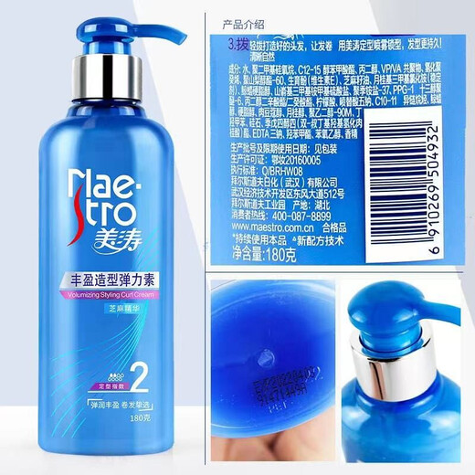 Maestro Maestro volumizing and styling elastin 180g, styling perm and curly hair, hair care, volumizing and styling elastin 180g