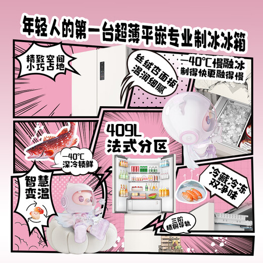 TCL cold pudding 409 liter French multi-door four-door ultra-narrow ultra-thin small apartment zero-embedded fully automatic ice making slow melting ice household refrigerator trade-in R409T7-DQB