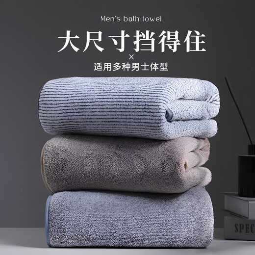 RICH YOUR HOME German quality men's bamboo charcoal bath towel for bathing household 100% cotton 2025 new water-absorbent quick-drying towel Starry Gray-bath towel 7A water-absorbent 70*140cm