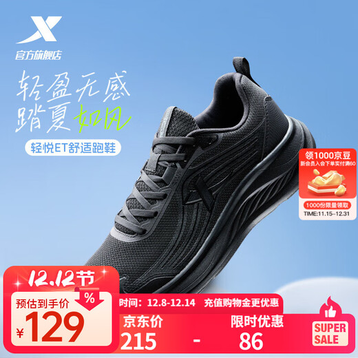 特步跑步鞋男运动鞋25年秋季新款防滑轻盈男跑鞋户外通勤运动休闲鞋鞋 黑/煤黑 42
