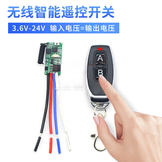 Small RF wireless remote control switch.7v4.5v9v12v24V battery DC power supply LED light controller DIY receiving module + Taomu remote receiving module