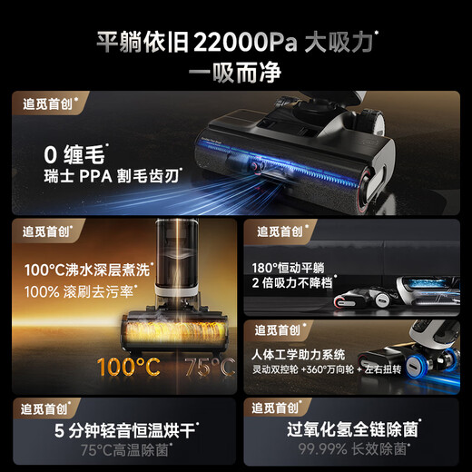 Zhuimi H20Ultra Tornado Floor Washing Machine Home Intelligent Washing, Mopping, Suction and Takeoff All-in-one Automatic Cleaning and Mopping Robot Sweeping Robot All-in-One Vacuum Cleaner Maternal and Infant Grade High-Temperature Washing and Drying