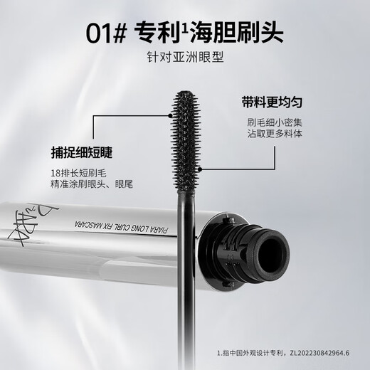 Pei Ran Mascara is thick and slender, waterproof, sweat-proof, non-smudge-proof primer and setting liquid, natural curling, clear roots without clumping, 90% choose Natural Black*1