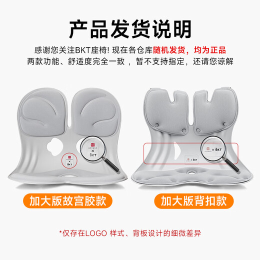 BKT waist-protecting cushion, waist-protecting sedentary artifact, office ergonomic chair waist cushion, enlarged sitting posture chair, gift for men